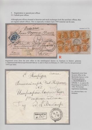 REGISTRATION IN CZARISTIC RUSSIA – sheet 111