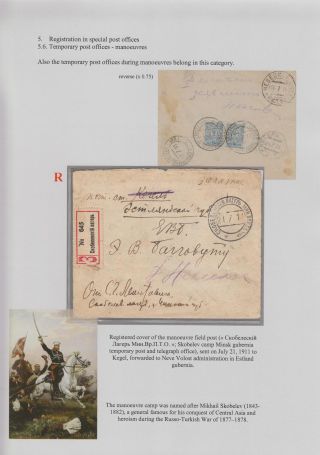 EINGESCHRIEBEN IN ZARISTISCHEN RUSSLAND – Blatt 114