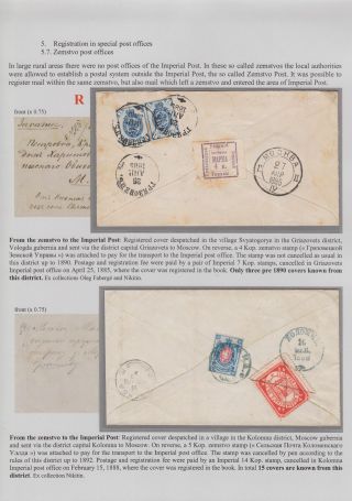 EINGESCHRIEBEN IN ZARISTISCHEN RUSSLAND – Blatt 117