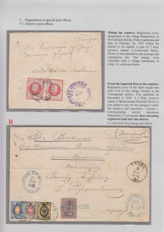 EINGESCHRIEBEN IN ZARISTISCHEN RUSSLAND – Blatt 118