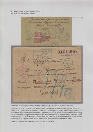 EINGESCHRIEBEN IN ZARISTISCHEN RUSSLAND – Blatt 120