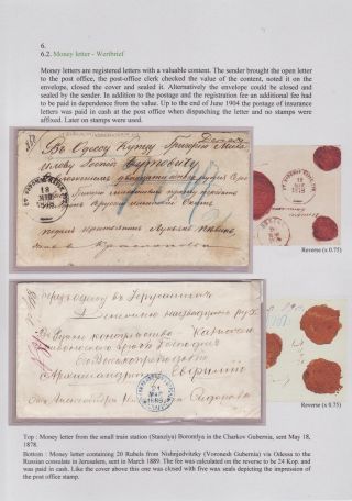 EINGESCHRIEBEN IN ZARISTISCHEN RUSSLAND – Blatt 133