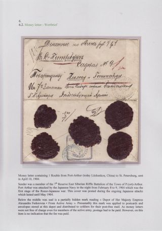 EINGESCHRIEBEN IN ZARISTISCHEN RUSSLAND – Blatt 134