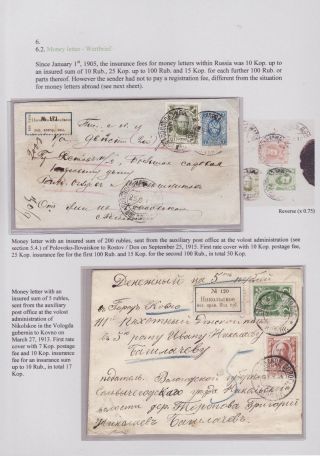 EINGESCHRIEBEN IN ZARISTISCHEN RUSSLAND – Blatt 135