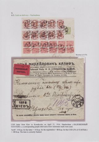 EINGESCHRIEBEN IN ZARISTISCHEN RUSSLAND – Blatt 140