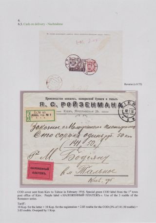 EINGESCHRIEBEN IN ZARISTISCHEN RUSSLAND – Blatt 141
