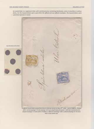 HRADCANY - POSTAL USE OF THE FIRST DRAWING – sheet 92