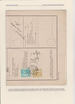 HRADCANY - POSTAL USE OF THE FIRST DRAWING – sheet 120