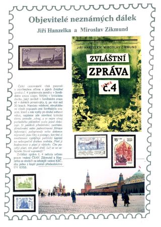 CENTURY OF TRAVELERS HANZELKA AND ZIKMUND - DISCOVERERS OF UNKNOWN TERRITORIES – sheet 27