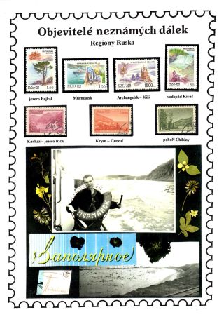 CENTURY OF TRAVELERS HANZELKA AND ZIKMUND - DISCOVERERS OF UNKNOWN TERRITORIES – sheet 30