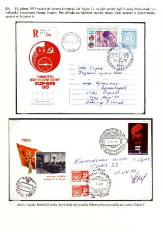PROGRAMME INTERCOSMOS - INTERNATIONAL COOPERATION IN SPACE – sheet 57