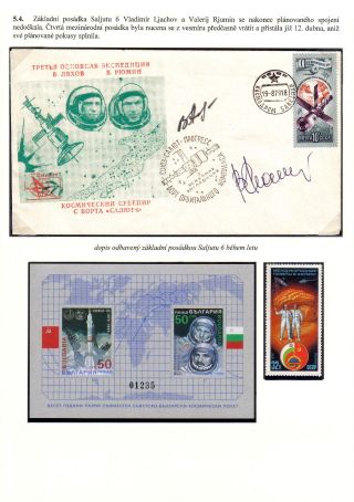 PROGRAMME INTERCOSMOS - INTERNATIONAL COOPERATION IN SPACE – sheet 58