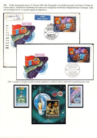 PROGRAMME INTERCOSMOS - INTERNATIONAL COOPERATION IN SPACE – sheet 64