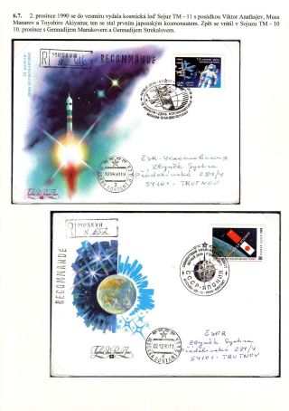 PROGRAMME INTERCOSMOS - INTERNATIONAL COOPERATION IN SPACE – sheet 78