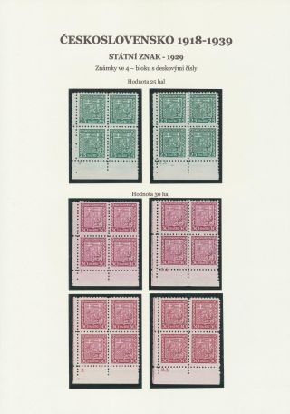 ČESKOSLOVENSKO - STÁTNÍ ZNAK 1929 – list 7