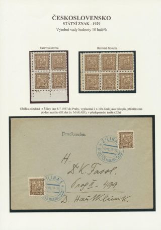 ČESKOSLOVENSKO - STÁTNÍ ZNAK 1929 – list 15