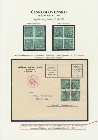 ČESKOSLOVENSKO - STÁTNÍ ZNAK 1929 – list 31