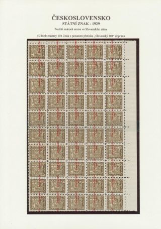 ČESKOSLOVENSKO - STÁTNÍ ZNAK 1929 – list 70