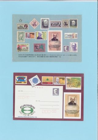 Briefmarken auf Postkarten – Blatt 7