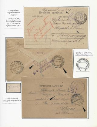 POŠTA ČESKOSLOVENSKÝCH LEGIÍ 1914-1920 – list 230