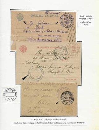 POŠTA ČESKOSLOVENSKÝCH LEGIÍ 1914-1920 – list 232