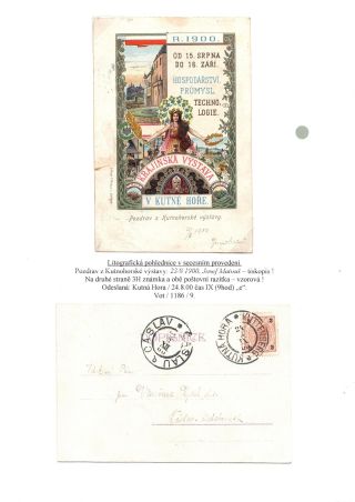 RAKOUSKO-UHERSKO, POŠTOVNÍ DOKLADY Z VÝSTAV, SLAVNOSTÍ APOD. – sheet 32