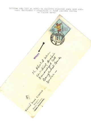 POSTGESCHICHTE VON BANGLADESCH – Blatt 14