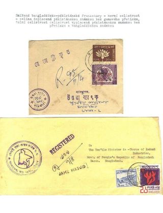 POSTGESCHICHTE VON BANGLADESCH – Blatt 20
