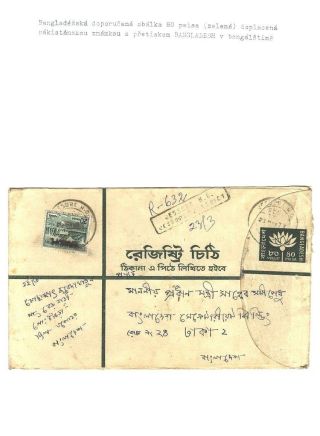 POSTGESCHICHTE VON BANGLADESCH – Blatt 22