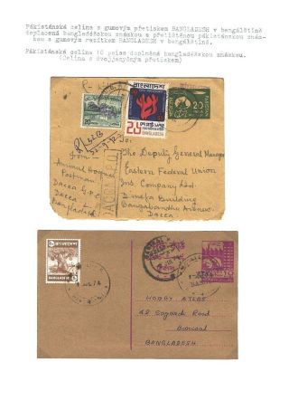 POSTGESCHICHTE VON BANGLADESCH – Blatt 23