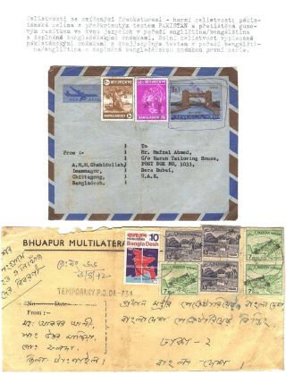 POSTGESCHICHTE VON BANGLADESCH – Blatt 30
