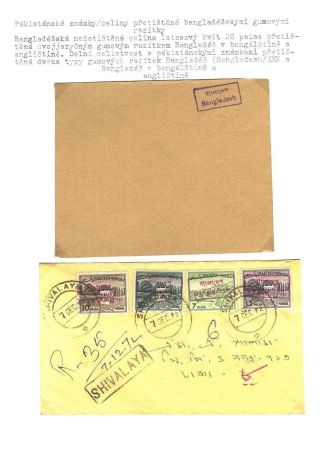 POSTGESCHICHTE VON BANGLADESCH – Blatt 31