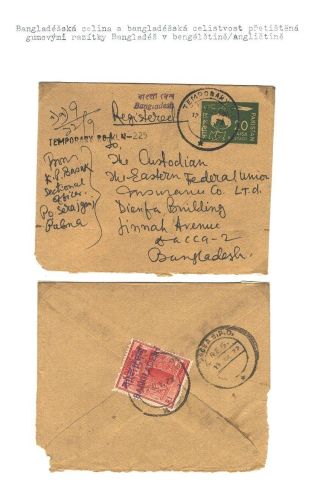 POSTGESCHICHTE VON BANGLADESCH – Blatt 32