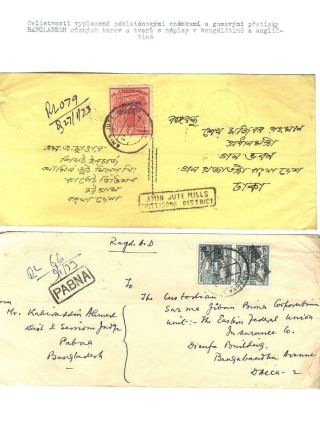 POSTGESCHICHTE VON BANGLADESCH – Blatt 34