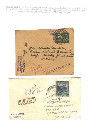 POSTGESCHICHTE VON BANGLADESCH – Blatt 35