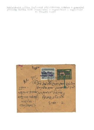 POSTGESCHICHTE VON BANGLADESCH – Blatt 36