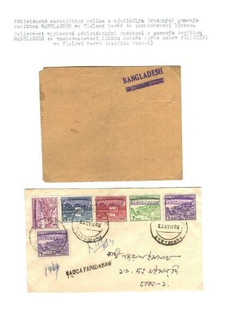 POSTGESCHICHTE VON BANGLADESCH – Blatt 39