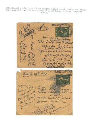 POSTGESCHICHTE VON BANGLADESCH – Blatt 42