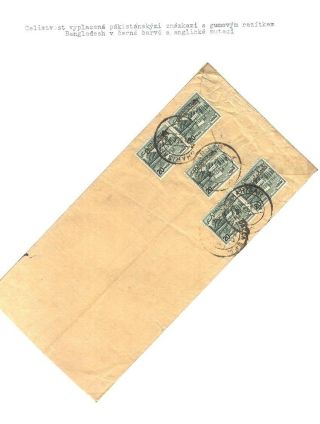 POSTGESCHICHTE VON BANGLADESCH – Blatt 44
