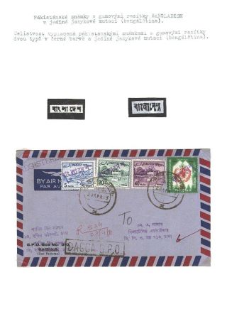 POSTGESCHICHTE VON BANGLADESCH – Blatt 45