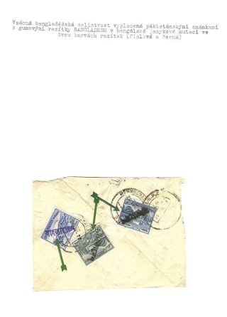 POSTGESCHICHTE VON BANGLADESCH – Blatt 46