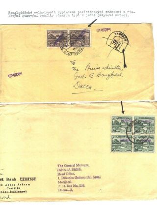 POSTGESCHICHTE VON BANGLADESCH – Blatt 49