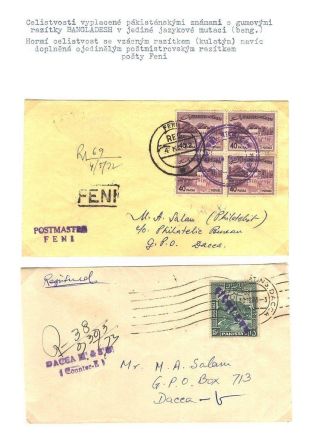 POSTGESCHICHTE VON BANGLADESCH – Blatt 51