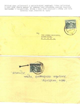 POSTGESCHICHTE VON BANGLADESCH – Blatt 56