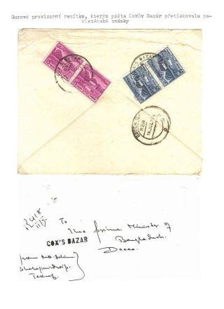 POSTGESCHICHTE VON BANGLADESCH – Blatt 57