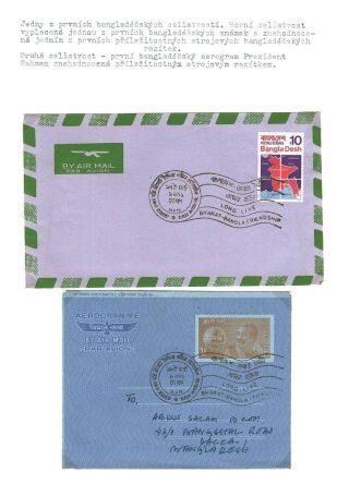 POSTGESCHICHTE VON BANGLADESCH – Blatt 63