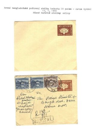POSTGESCHICHTE VON BANGLADESCH – Blatt 64
