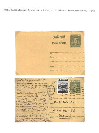 POSTGESCHICHTE VON BANGLADESCH – Blatt 65