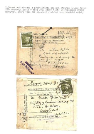 POSTGESCHICHTE VON BANGLADESCH – Blatt 67