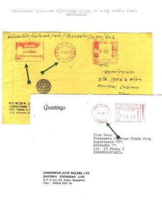 POSTGESCHICHTE VON BANGLADESCH – Blatt 77